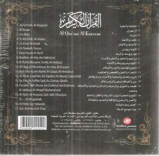   Reading by Shaikh Maher Al Mueqli ~muslim Ramadan 18 CDs  