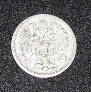 Russian Coin 15 Kopeck 1861 Kopek Russia Coins Silver  