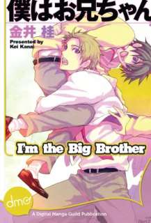 The Big Brother (Yaoi Manga)   Nook Edition