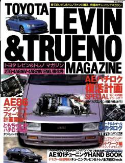 LEVIN&TRUENO MAGAZINE #3 (May/2000) Size 22.5cm x 29.5cm,160 Pages 
