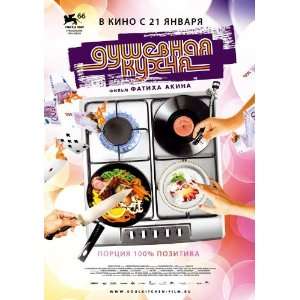  Soul Kitchen (2009) 27 x 40 Movie Poster Russian Style A 