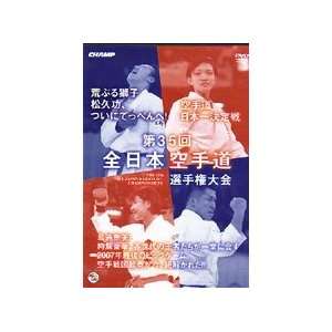  35th All Japan Karatedo Championships DVD Sports 