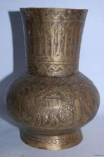 Vintage Middle Eastern Arabic Brass Vase  