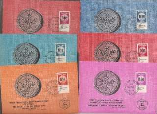 Israel 1960 Provisionals Maxi Maxium Cards Set of 11 Scott 168 177 