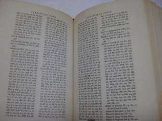 Hebrew English KEYS OF THE TALMUD Jewish Judaica Bennet  