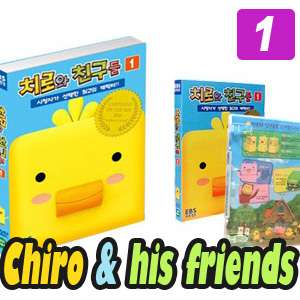 Chiro & His Friends DVD   1 Korean (English Subtitle)  