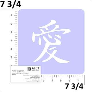 Stencil of Japanese writing Kanji ~ Ai ~ Love 0847A  