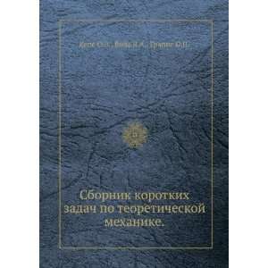   . (in Russian language) Viba YA.A., Grapis O.P. Kepe O.E. Books