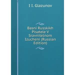   Izucheni (Russian Edition) (in Russian language) I I. Glazunov Books