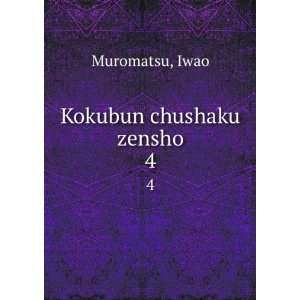  Kokubun chushaku zensho. 4 Iwao Muromatsu Books