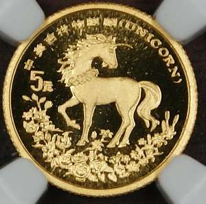 1994 China Gold 5 Yuan Unicorn, NGC PF 69 UC, G5Y  