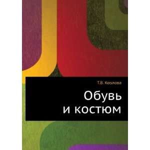  Obuv i kostyum (in Russian language) T.V. Kozlova Books