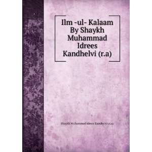  Imam e Azam (r.a) Aur Ilm ul Hadith By Shaykh Muhammad Ali 