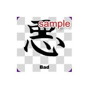  ASIAN CHARACTER BAD 12 WHITE VINYL DECAL STICKER 