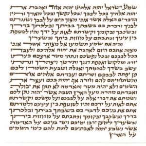  Kosher Mezuzah Scroll Parchment 4x4 /10cm(klaf) 