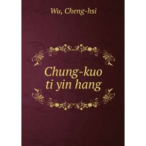  Chung kuo ti yin hang Cheng hsi Wu Books