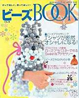 BEADS BOOK VOL 6   Japanese Bead Pattern Book  