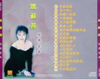 Taiwan Yao Su Rong 姚蘇蓉 Classics Collection Singapore CD FCS097 