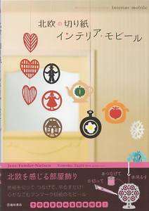 SCANDINAVIAN INTERIOR MOBILE   Japanese Papercraft Book  