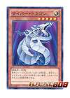 yugioh cyber dragon common st12 jp011 x 1 japanese mint