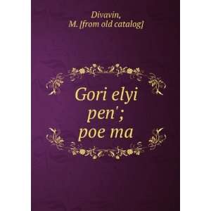   poeÌ?ma (in Russian language) M. [from old catalog] Divavin Books