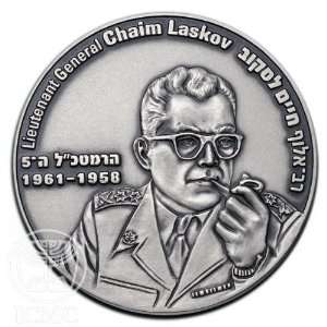  State of Israel Coins Chaim Laskov  Silver Medal