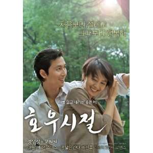  Howusijeol Poster Movie Korean 27x40