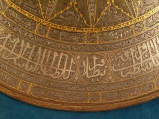   19th C. Damascene Persian Iranian Qajar Sipar Shield Dhal NO Shamshir