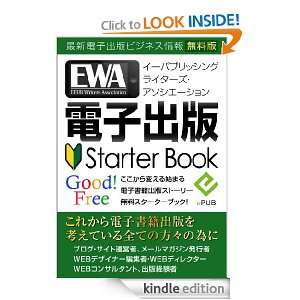 EWA Starter Book Tomoki Hosoda  Kindle Store