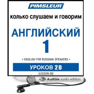 ESL Russian Phase 1, Unit 20 Learn to Speak and Understand English as 