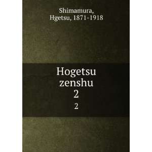  Hogetsu zenshu. 2 Hgetsu, 1871 1918 Shimamura Books