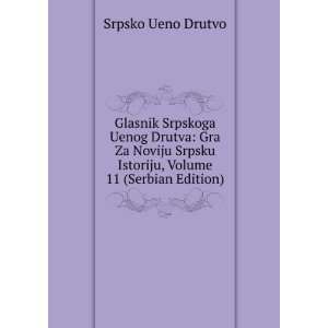   Drutva Gra Za Noviju Srpsku Istoriju, Volume 11 (Serbian Edition