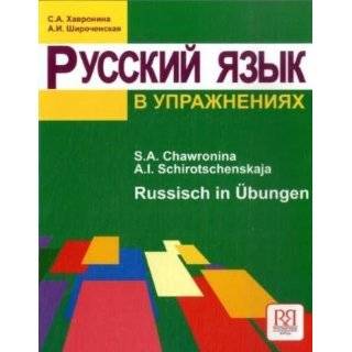 Russkij jazyk v upraznenijach Russisch in ?bungen by Chavronina S 