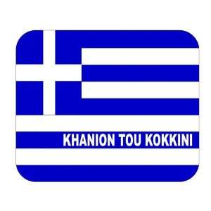  Greece, Khanion tou Kokkini Mouse Pad 