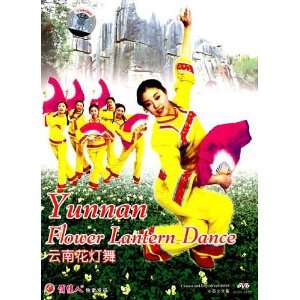  Yunnan Flower Lantern Dance (DVD)
