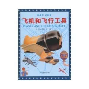   and Other Aircraft (9787543942585) NAI JIE ER ?HUO KE SI Books