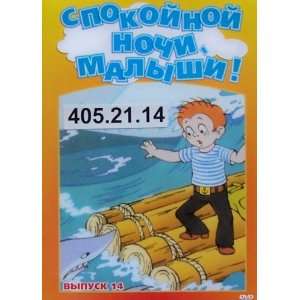   Russian Children PAL DVD 53 mulfilmy * d.405.21.14 