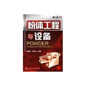  Powder Engineering Equipment (9787122075000) TAO ZHEN 