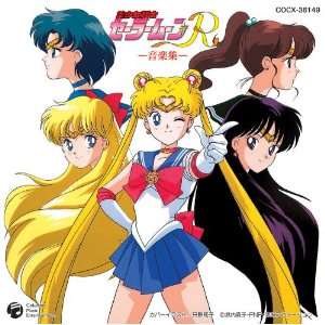  SAILORMOON R MUSIC COLLECTION(HQCD)(reissue) Music