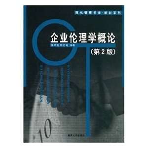   ethics (2) (9787310028702) CHEN BING FU ?ZHOU ZU CHENG Books
