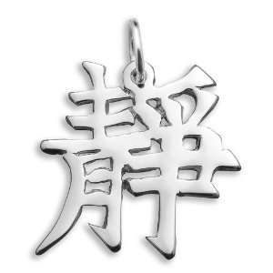  Sterling Silver Chinese Tranquility Kanji Symbol Charm Jewelry