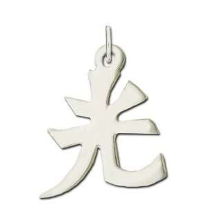    Sterling Silver Light Kanji Chinese Symbol Charm Jewelry