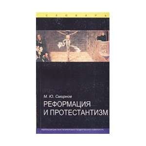  Reformation and Protestantism Dictionary / Reformatsiya i 