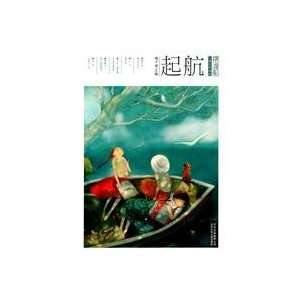  Set sail (9787530127353) MEI ZI HAN Books