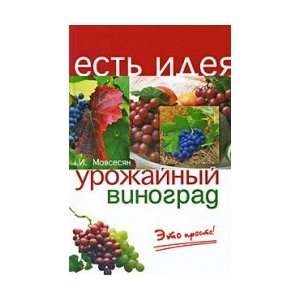  Grapes production   its easy (Vol 2) / Urozhaynyy 