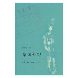  pear (9787108024893) XU MU YUN Books