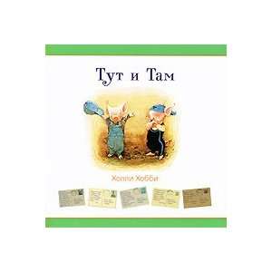  Tut I Tam (9785999300294) H. Hobbi Books
