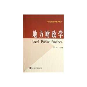  21 Century Finance Textbook Series Local Financial 