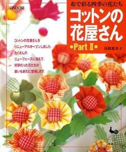 Ondori Cotton Flowers   Japanese Craft Book  