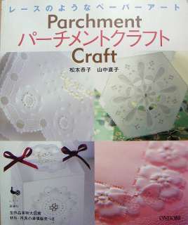 Parchment Craft   Paper Art/Japanese Paper Craft Pattern Book/211 